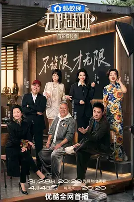 城市漫游记 旅行纪实综艺