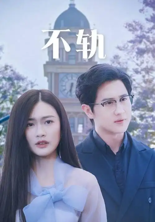 长夜逐光 热播电视剧全集